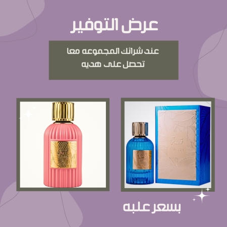 عطر قسه من باريس كورنر الاصلي